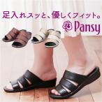 パンジー Pansy サンダル 6733 通販 デイリーサンダル レディース つっかけ オフィスサンダル 室内履き ミュール シューズ 靴 クツ くつ 普段使い 婦人靴