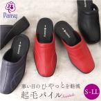 パンジー Pansy パンジー サンダル レディース 通販 つっかけ カジュアルサンダル レディースサンダル 靴 シューズ 婦人靴 カジュアル 軽い 軽量 履き心地が良い