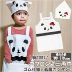  ребенок фартук треугольник ширина комплект почтовый заказ треугольник ширина комплект резина ... только мужчина девочка Kids ребенок Panda кулинария кухня детский сад уход за детьми . симпатичный входить . ребенок 