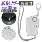  персональная сигнализация почтовый заказ персональная сигнализация взрослый женщина ребенок защита от влаги ранец мужчина девочка ученик начальной школы сумка брелок для ключа батарея одиночный 4 PAW-35 сигнализация переносной персональная сигнализация 