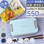 ショッピングお弁当箱 オーエスケー 弁当箱 通販 日本製 OSK お弁当箱 パッキン一体型弁当箱 パッキン一体弁当箱 ランチボックス 1段 仕切り 550ml 大人 女子 おしゃれ かわいい