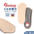 ペダック インソール 通販 Pedag 
