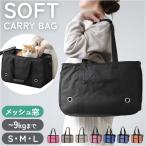 ペット キャリーバッグ トートバッグ 通販 横型 キャリーケース キャリーバック トート トートバック ペットバッグ ペットバック ドッグバック ペット
