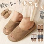 ショッピングスリッパ ピエーデ スリッパ Piede 通販 前開きスリッパ 厚底ソールステッチスリッパ ルームシューズ ルームスリッパ ルームサンダル 室内履き メンズ ピエーデ