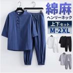 甚平 ロングパンツ ヘンリーネック メンズ 半袖 通販 浴衣 ゆかた じんべい風 甚兵衛 じんべえ風 部屋着 ルームウェア パジャマ 寝巻き 長ズボン ちぢみ
