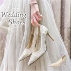 ウェディング ヒール 通販 パンプス ウェディングシューズ ブライダル 結婚式 ハイヒール 花嫁 パーティー 成人式 パーティーシューズ 前撮り 上品 ウェディング