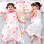 スリーパー 夏用 キッズ 通販 ノースリーブ パジャマ コットン 綿 通気性 柔らかい ベビー 赤ちゃん おくるみ メッシュ 通気性 吸汗性 お昼寝 スリーパー