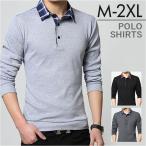 ポロシャツ メンズ 長袖 通販 Poloシャツ ポロシャツメンズ Poloシャツメンズ 長袖シャツ 長袖ポロシャツ ステンカラーシャツ メンズポロシャツ ポロシャツ