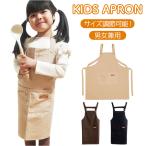  фартук детский фартук почтовый заказ ... для фартук Kids для фартук рабочая одежда установка и снятие простой ребенок ... ребенок Kids для мужчин и женщин унисекс Kids для фартук 