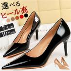 ハイヒール パンプス ポインテッドトゥ 10.5cm 通販 ブライダルシューズ ヒール ピンヒール 痛くなりにくい 脱げない 歩きやすい 上品 シンプル 無地 ハイヒール