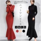 ショッピングニットワンピ ニットワンピース レディース 長袖 通販 ニット ワンピース ニットワンピ ロングワンピース マキシワンピース フォーマルワンピース ニットワンピース