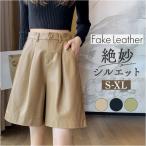  шорты женский почтовый заказ искусственная кожа брюки шорты кожаный салон ntsu tuck брюки короткий короткий хлеб укороченные брюки красивый . кожзаменитель шорты 