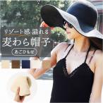 ショッピング麦わら帽子 麦わら帽子 レディース 通販 帽子 つば広 夏 涼しい 日よけ ハット ぼうし 日焼け対策 つば広帽子 アウトドア リゾート おしゃれ オシャレ きれいめ 麦わら帽子