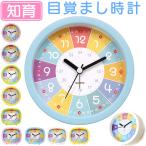 目覚まし時計 子供 通販 知育時計 