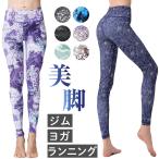  йога брюки почтовый заказ йога брюки женский леггинсы 9 минут длина йога леггинсы йога леггинсы леггинсы йога одежда подводный йога вода суша обе для стрейч надеты давление скорость . йога брюки 