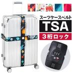  чемодан ремень TSA блокировка имеется почтовый заказ TSA блокировка ремень частота ремень TSA чемодан ремень чемодан частота tsa блокировка тип багаж скол .. предотвращение 