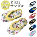キッズサンダル ビーチサンダル キッズ 子供 こども 子ども 子どもサンダル 男の子 女の子 水遊び ビーチ マリンシューズ プール レジャー 海 川 キッズサンダル