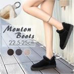 ムートンブーツ ボアムートンブーツ ショート レディース 通販 ショートブーツ ブーツ ぺたんこ 靴 ブーティ ショート丈 シューズ 暖かい ムートンブーツ