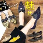 パンプス ニット 痛くない レディース リボン 通販 ニットバンプス フラットシューズ ぺたんこ レディース靴 婦人靴 ニット素材 ポインテッドトゥ パンプス