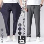  sports pa ntsu мужской почтовый заказ лёд шелк брюки длинные брюки брюки стрейч брюки длинные брюки тренировочные штаны casual брюки одноцветный sports pa ntsu