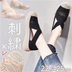 サンダル レディース 刺繍 レース スポーツサンダル スリッポン コンフォートサンダル 刺繍レース 可愛いサンダル 歩きやすい 履きやすい 疲れない サンダル