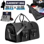  сумка для одежды Boston почтовый заказ сумка "Boston bag" костюм покрытие перевозка дорожная сумка ga- men to задний Carry on сумка мужской женская обувь место хранения 