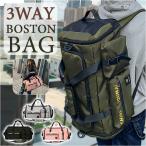 ボストンバッグ リュック 3WAY 大容量 通販 ボストンバック リュックサック スポーツバッグ スポーツバック 旅行バッグ トラベルバッグ ボストンバッグ