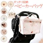 ベビーカーバッグ 保冷 通販 ベビーカー用バッグ 保冷バッグ 保冷バック ベビーカー用 ベビーカー ショルダーバッグ 肩掛け 哺乳瓶 ベビーマグ