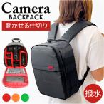 カメラバッグ リュック 通販 ディバ