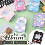 チェキ アルバム 通販 フォトアルバム フォトブック 写真 チェキアルバム 写真整理 チェキ用アルバム インスタントカメラ おしゃれ かわいい 可愛い チェキ
