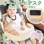  детский стол автомобильный почтовый заказ детское кресло стол детский tray baby стол в машине автомобильный стол сиденье стол стол младенец baby детский 