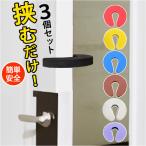  дверной стопор салон 3 шт. комплект почтовый заказ дверной стопор дверь подушка дверь Stop палец защита скользящий дверной стопор палец ножницы предотвращение дверной стопор 