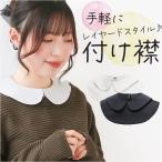  установка воротник женский воротник-стойка почтовый заказ присоединение воротник присоединение .. блуза установка воротник круг воротник установка .. установка воротник воротник одноцветный накладывающийся надеты способ Layered простой симпатичный установка воротник 