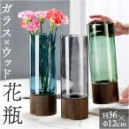 花瓶 花びん 通販 フラワーベース ガラス 一輪挿し 花器 おしゃれ 花束 花 大きい 大きめ ガラス製 インテリア ガラス花瓶 かびん 円柱 シンプル
