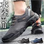 マリンシューズ メンズ 通販 ウォーターシューズ フィットネスシューズ 靴 シューズ 運動靴 メッシュ 通気性 軽量 柔らかい 滑りにくい マリンシューズ
