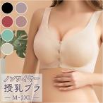 マタニティ ブラジャー マタニティブラ 通販 マタニティブラジャー 授乳ブラ ナイトブラ 授乳ブラジャー 授乳 シームレス ノンワイヤー 前開き