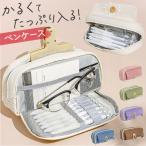 ショッピング筆箱 ペンケース 大容量 可愛い 通販 ペンポーチ 筆箱 ふで箱 ふでばこ ペン入れ 筆袋 ポーチ 筆入れ ツールペンケース ガバッと開く 多機能 おしゃれ ペンケース