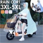 レインコート 自転車 ポンチョ 通販 カッパ 雨合羽 合羽 レインウェア ロング丈 自転車用 電気自動車 オートバイ レディース メンズ 男女兼用 雨 梅雨