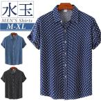 シャツ メンズ ドット 通販 カジュアルシャツ 半袖 薄手 ドットシャツ 水玉 半袖シャツ ワイシャツ トップス メンズシャツ おしゃれ カジュアル ビジネス