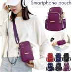 スマホポーチ ショルダー 腕ポーチ 通販 ミニショルダー ミニポーチ 腕 ポーチ スマホショルダー ミニショルダーバッグ ミニショルダーバック スマホポーチ