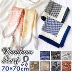  шарф почтовый заказ шарф женский 70cm атлас квадратный палантин бандана лента большой размер аксессуары для волос волосы организовать портфель шарф сумка шарф 