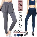 ショッピングショートパンツ ショートパンツ付きレギンス ヨガ 通販 ヨガパンツ ヨガウェア フィットネスパンツ ハイウエスト スポーツパンツ レディース ショートパンツ付きレギンス