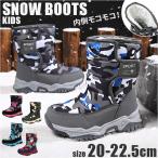 スノーブーツ キッズ おしゃれ 通販 長靴 キッズブーツ スノー ブーツ 雪遊び こども 子供 通学 雪 遊び 男の子 女の子 防寒 あったか ファスナー なし