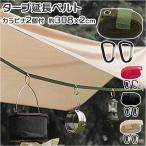  брезент почтовый заказ брезент удлинение ремень Ogawa обивка брезент удлинение ремень палатка ремень настройка лента соединение лента kalabina имеется трос обивка . строение брезент 