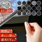  затемнение сиденье окно почтовый заказ окно стекло глаз ... ... затемнение плёнка окно 45cm × 2m окно тонировка стёкол пленкой uv cut УФ фильтр тонировка стёкол пленкой .. предотвращение затемнение сиденье 