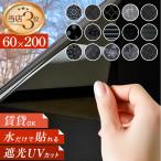  затемнение сиденье окно почтовый заказ окно стекло глаз ... ... затемнение плёнка окно 60cm × 2m окно тонировка стёкол пленкой uv cut УФ фильтр тонировка стёкол пленкой .. предотвращение затемнение сиденье 