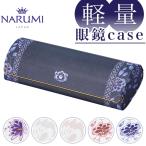 ナルミ NARUMI 通販NARUMI ナルミ メガ