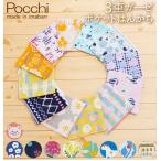 ショッピングハンカチ 今治タオル ポッチ pocchi 通販 タオルハンカチ ガーゼハンカチ 3重ガーゼ 日本製 今治 レディース おしゃれ ミニハンカチ ミニ ぽけっとハンカチ 今治タオル