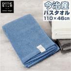 バスタオル 今治 通販 スマートバスタオル 今治タオル ドラム式 洗濯機対応 高吸水 保水 ダブルスター プレッソ ポワン小粒 今治産 抗菌 防臭 バスタオル