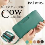 財布 toleur 財布 トーラ 12030 通販 長財布 ながさいふ 長サイフ ロングウォレット お財布 レディース 本革 レザー 牛革 ラウンドファスナー 小銭入れあり